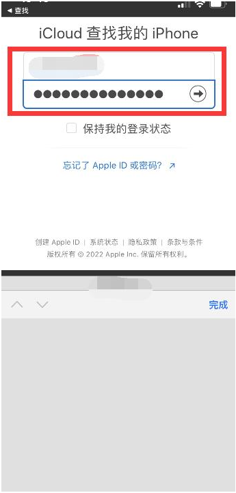 邳州苹果13维修分享丢失的iPhone13关机后可以查看定位吗 