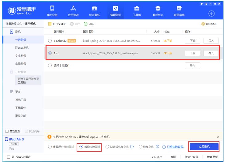 邳州苹果手机维修分享iOS 16降级iOS 15.5方法教程 