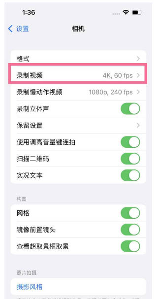 邳州苹果13维修分享iPhone13怎么打开HDR视频 