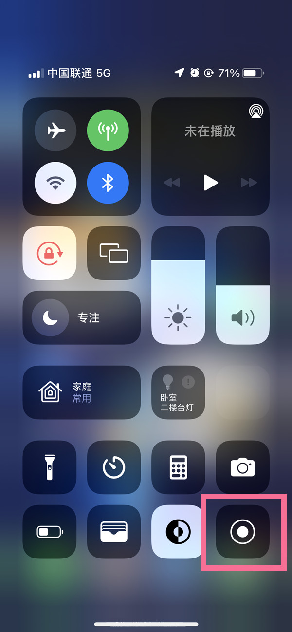 邳州苹果13维修分享iPhone 13屏幕录制方法教程 