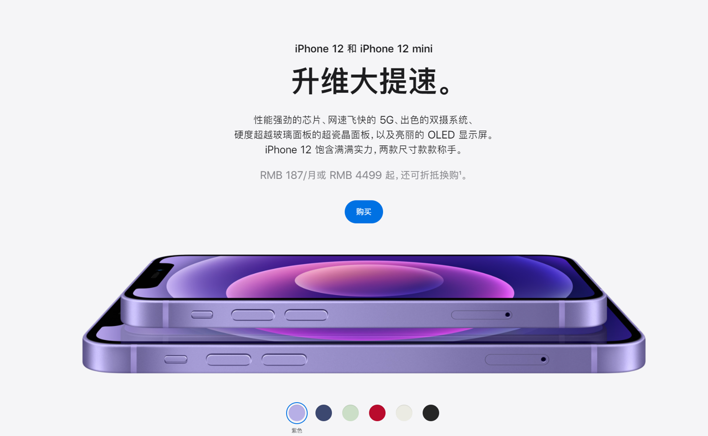 邳州苹果手机维修分享 iPhone 12 系列价格降了多少 