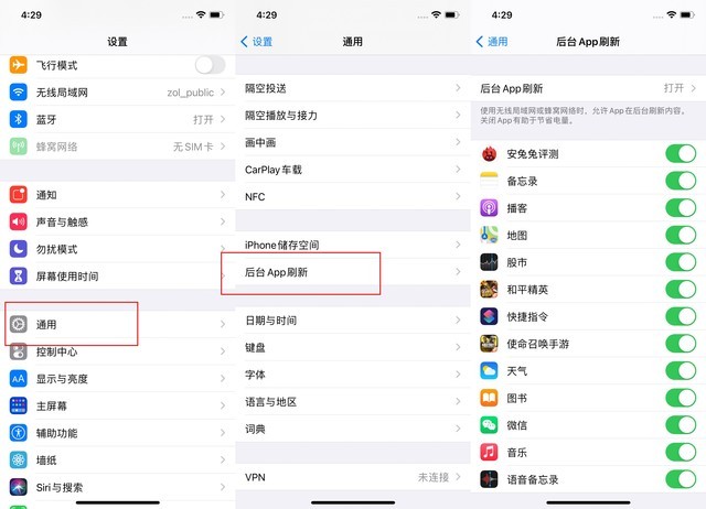 邳州苹果手机维修分享苹果 iPhone 12 的省电小技巧 