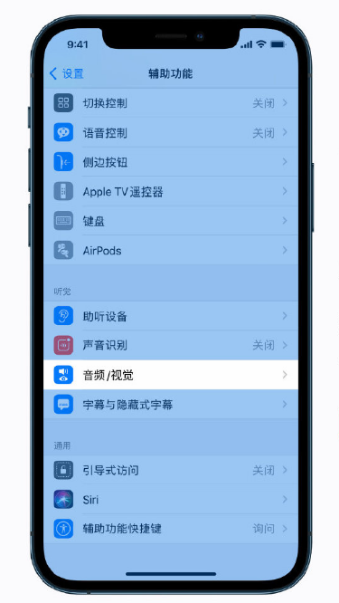 邳州苹果手机维修分享iPhone 12 小技巧 