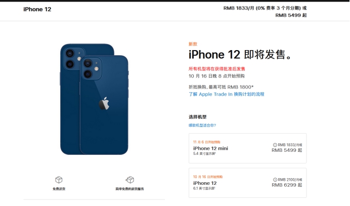 邳州苹果手机维修分享今年的iPhone12便宜吗 