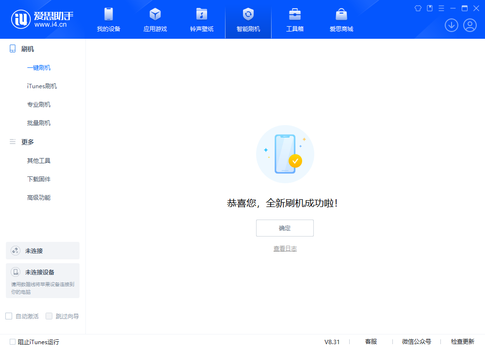 邳州苹果手机维修分享iOS 18.2正式版升级_iOS 18.2正式版一键刷机教程 