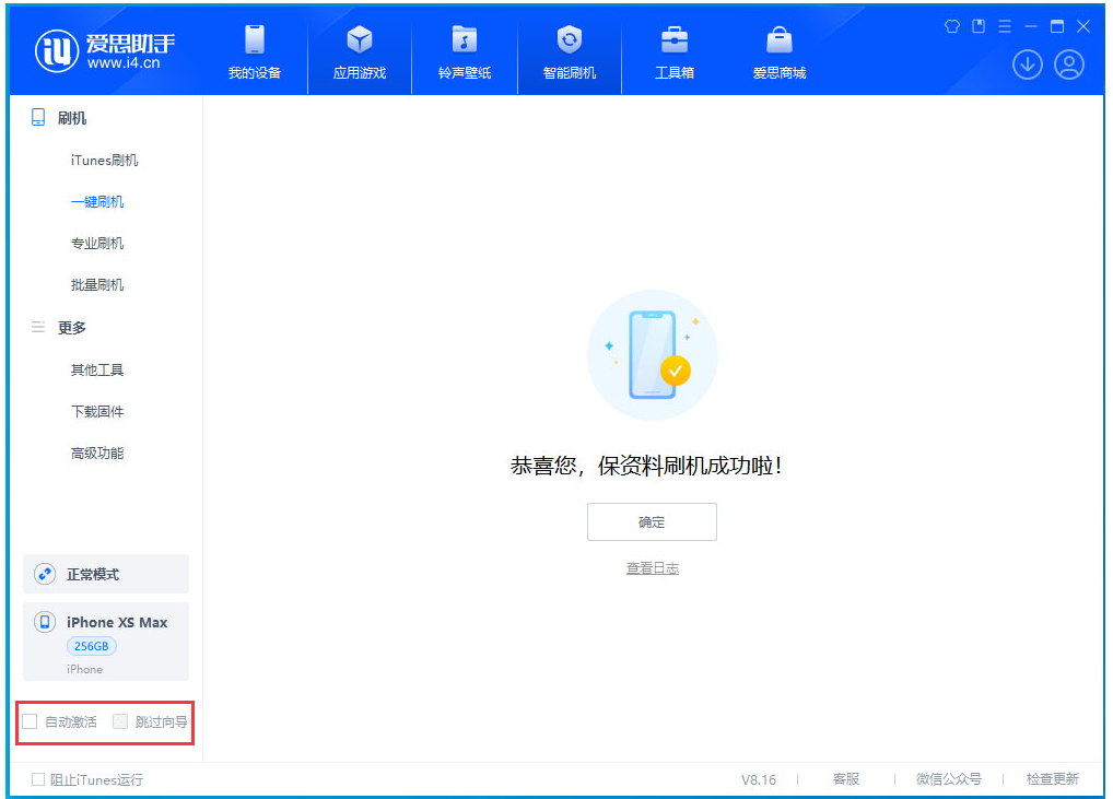 邳州苹果手机维修分享iOS 17.5 RC版升级_iOS 17.5 RC版一键刷机教程 