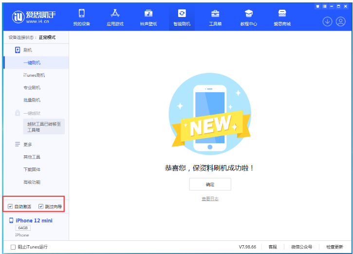 邳州苹果手机维修分享iOS 16.6 RC版升级_iOS 16.6 RC版一键刷机教程 