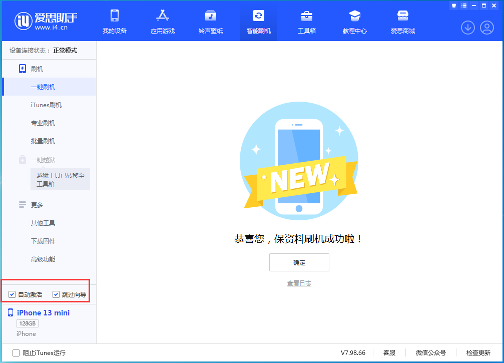 邳州苹果手机维修分享iOS 16.3 正式版升级_iOS 16.3 正式版一键刷机教程 