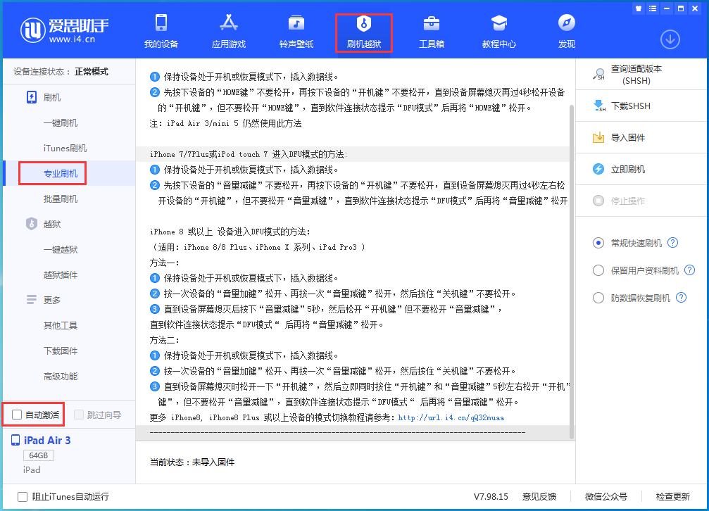 邳州苹果手机维修分享iOS 14.4 RC版_iOS 14.4 RC版一键刷机教程 