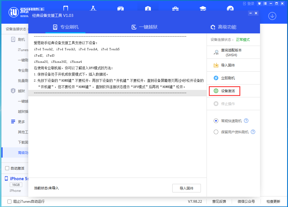 邳州苹果手机维修分享iOS 12.4.9正式版_iOS 12.4.9 正式版一键刷机教程 