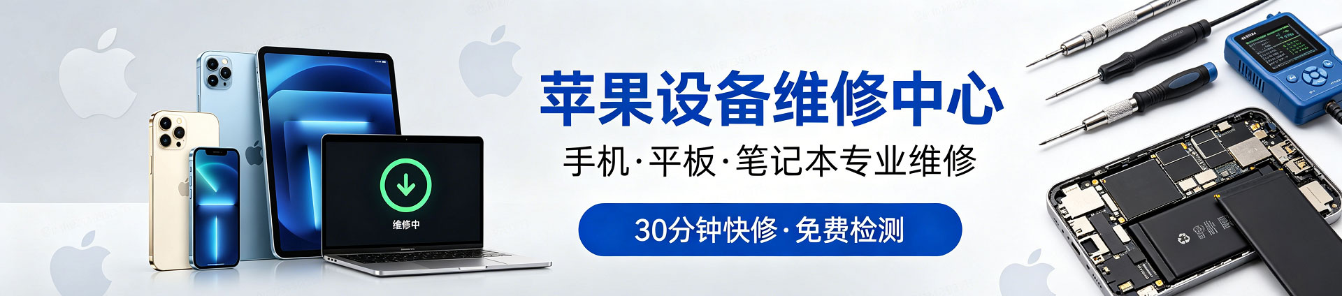 邳州苹果手机维修服务地址查询